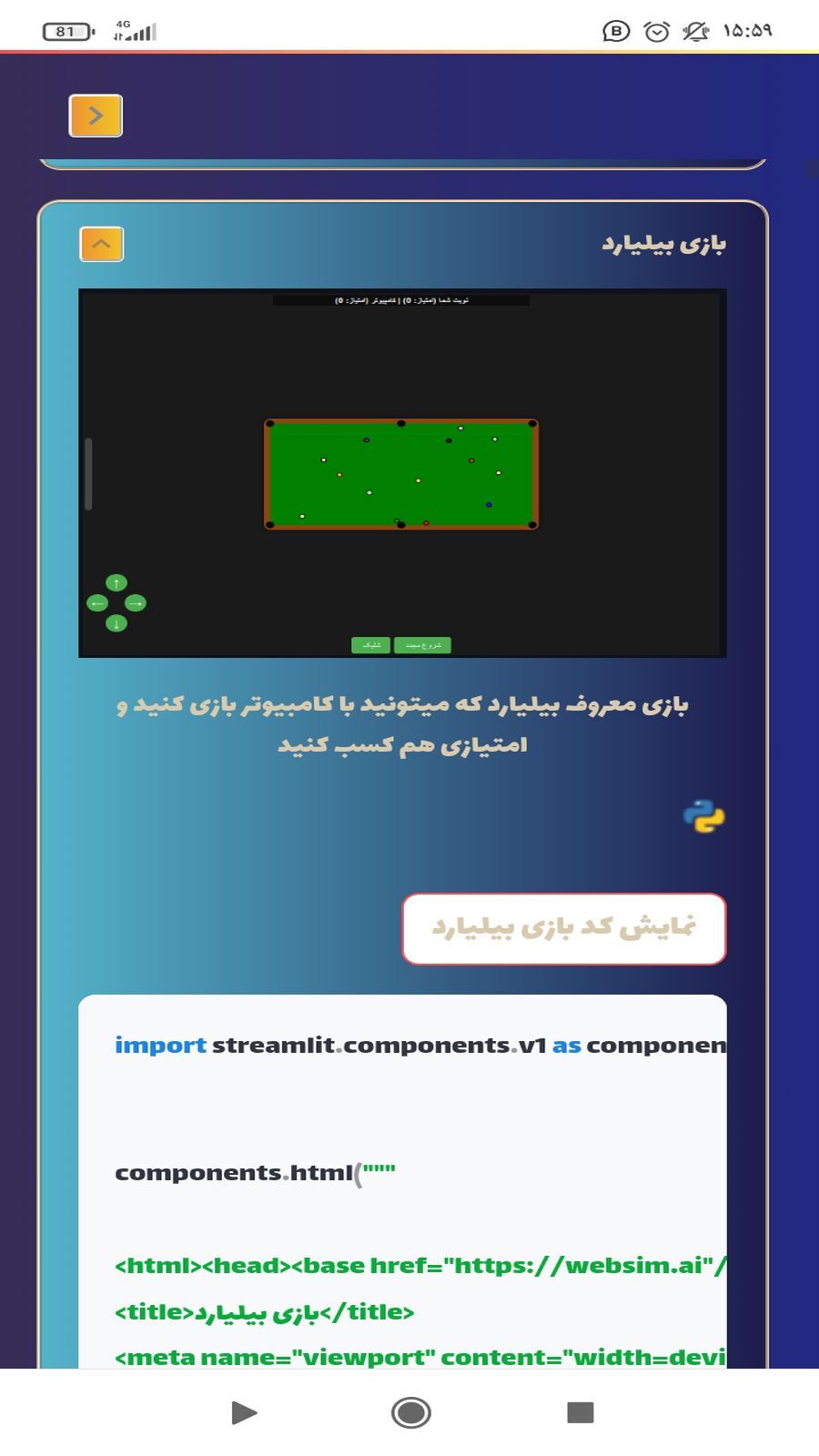 اسکرین شات 19 برنامه دیجی کد ( آموزش ساخت بازی و برنامه )