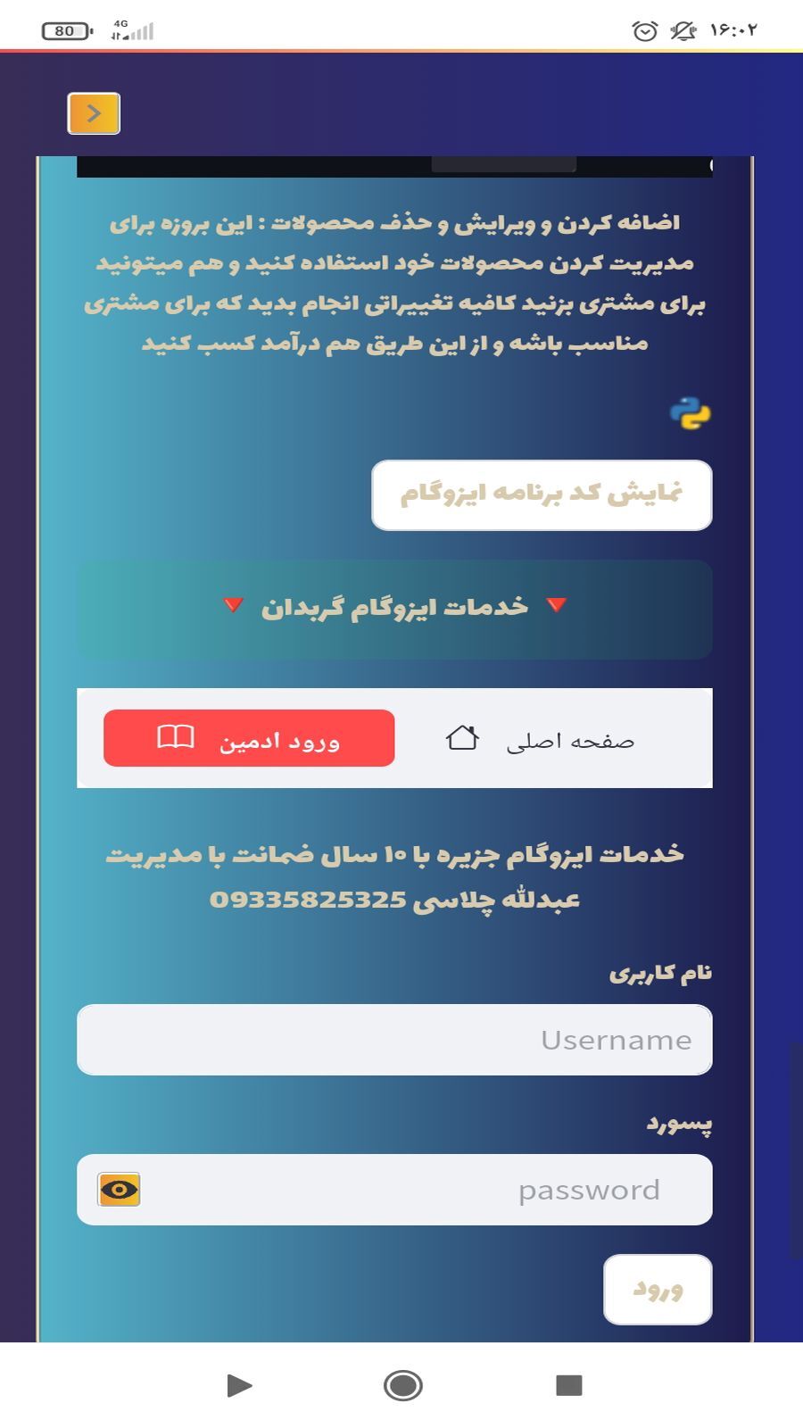 اسکرین شات 11 برنامه دیجی کد ( آموزش ساخت بازی و برنامه )