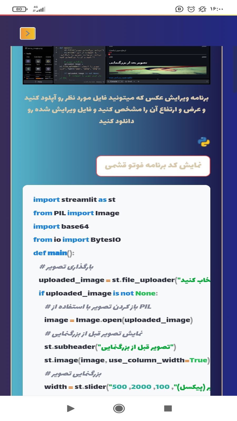 اسکرین شات 16 برنامه دیجی کد ( آموزش ساخت بازی و برنامه )