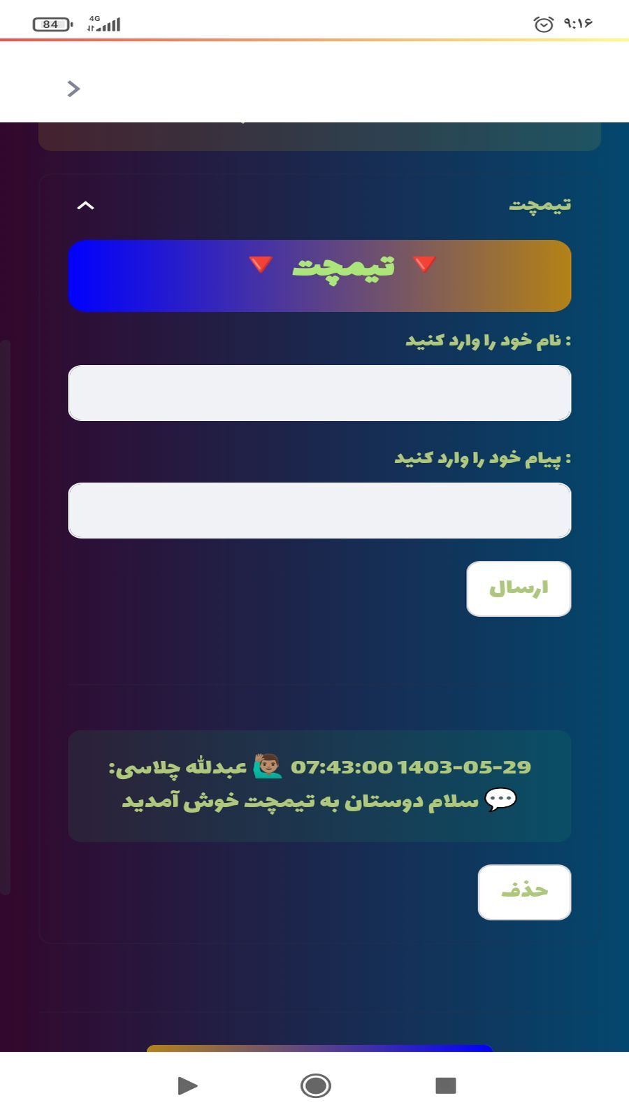 اسکرین شات 1 برنامه دلفین گربدان
