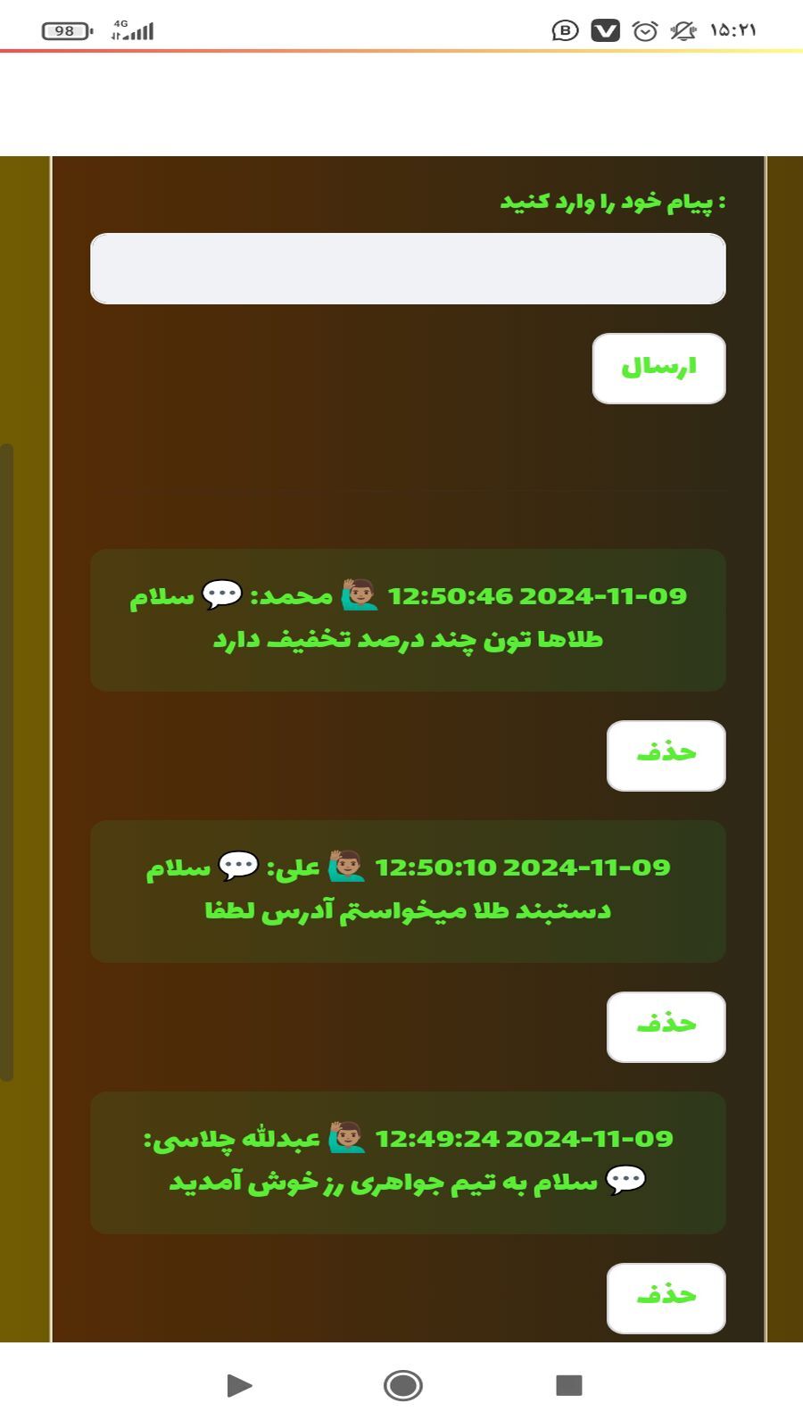 اسکرین شات 1 برنامه جواهری رز