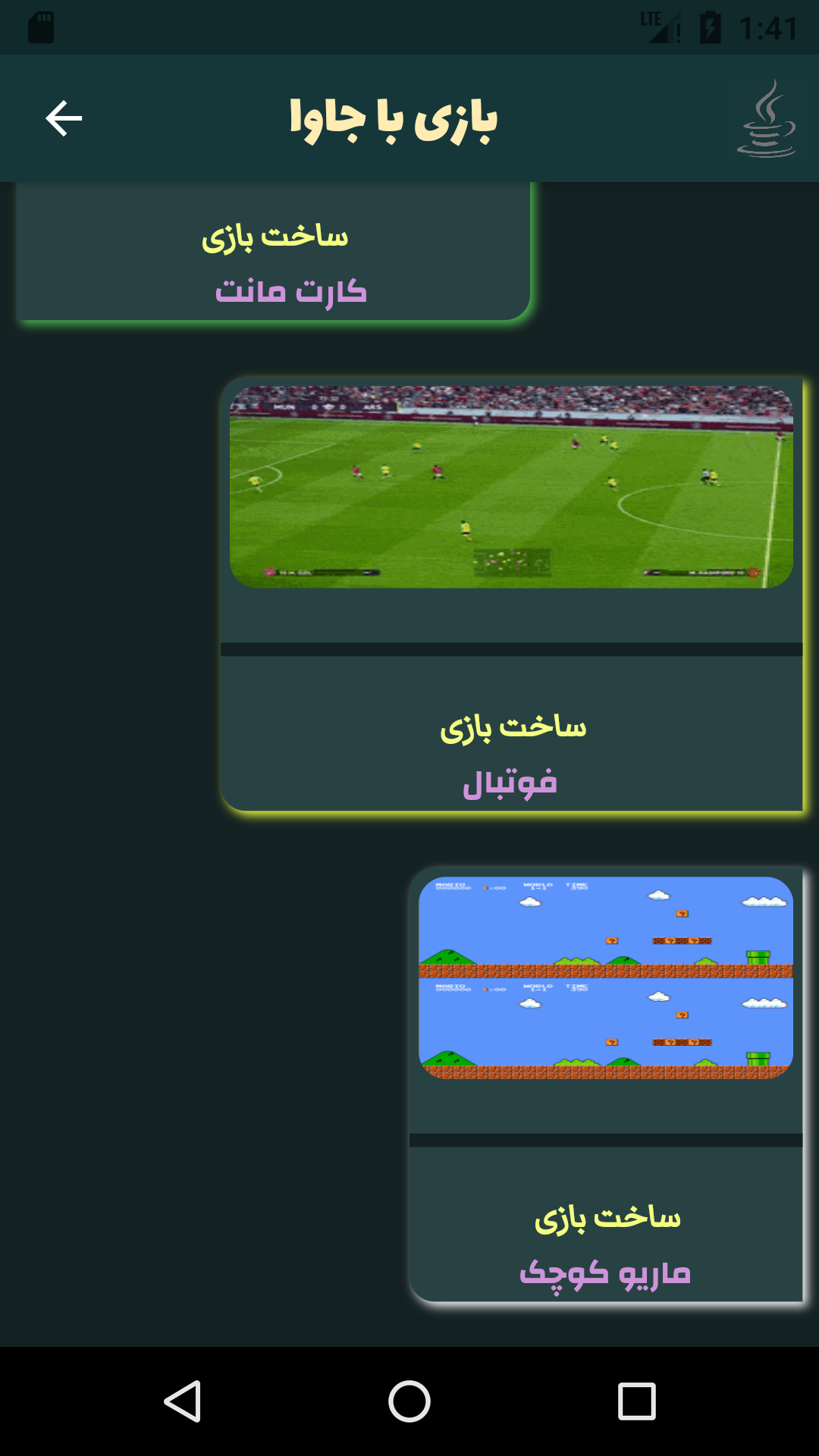 اسکرین شات 2 برنامه آموزش ساخت بازی < 2021 >