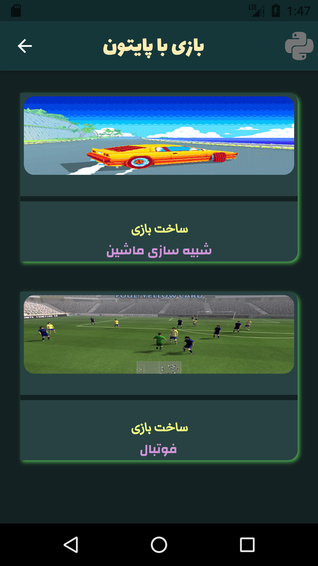 اسکرین شات 10 برنامه آموزش ساخت بازی < 2021 >