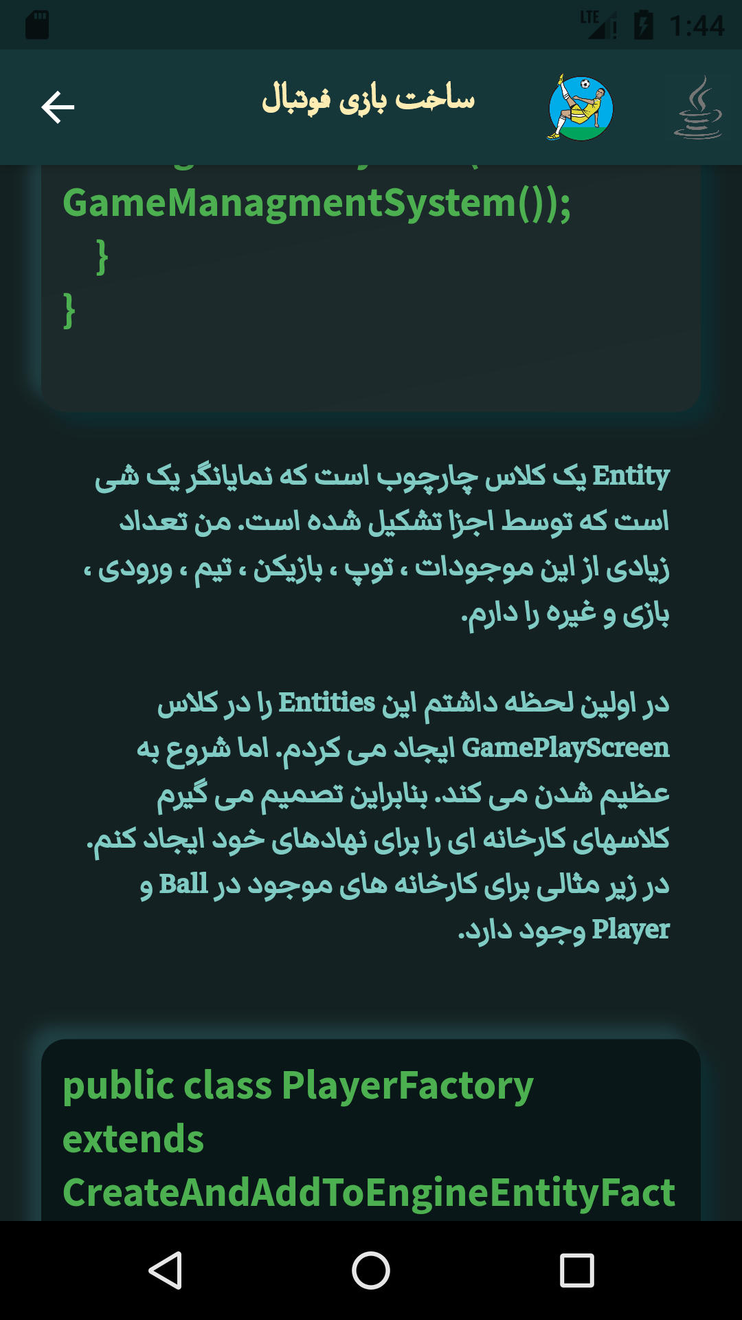 اسکرین شات 4 برنامه آموزش ساخت بازی < 2021 >