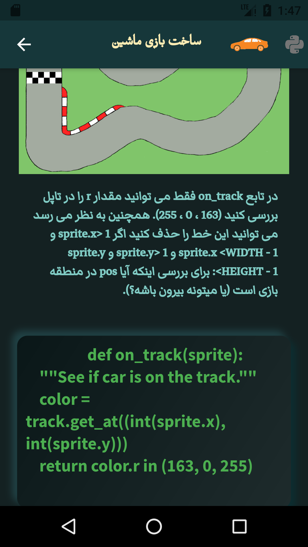 اسکرین شات 12 برنامه آموزش ساخت بازی < 2021 >