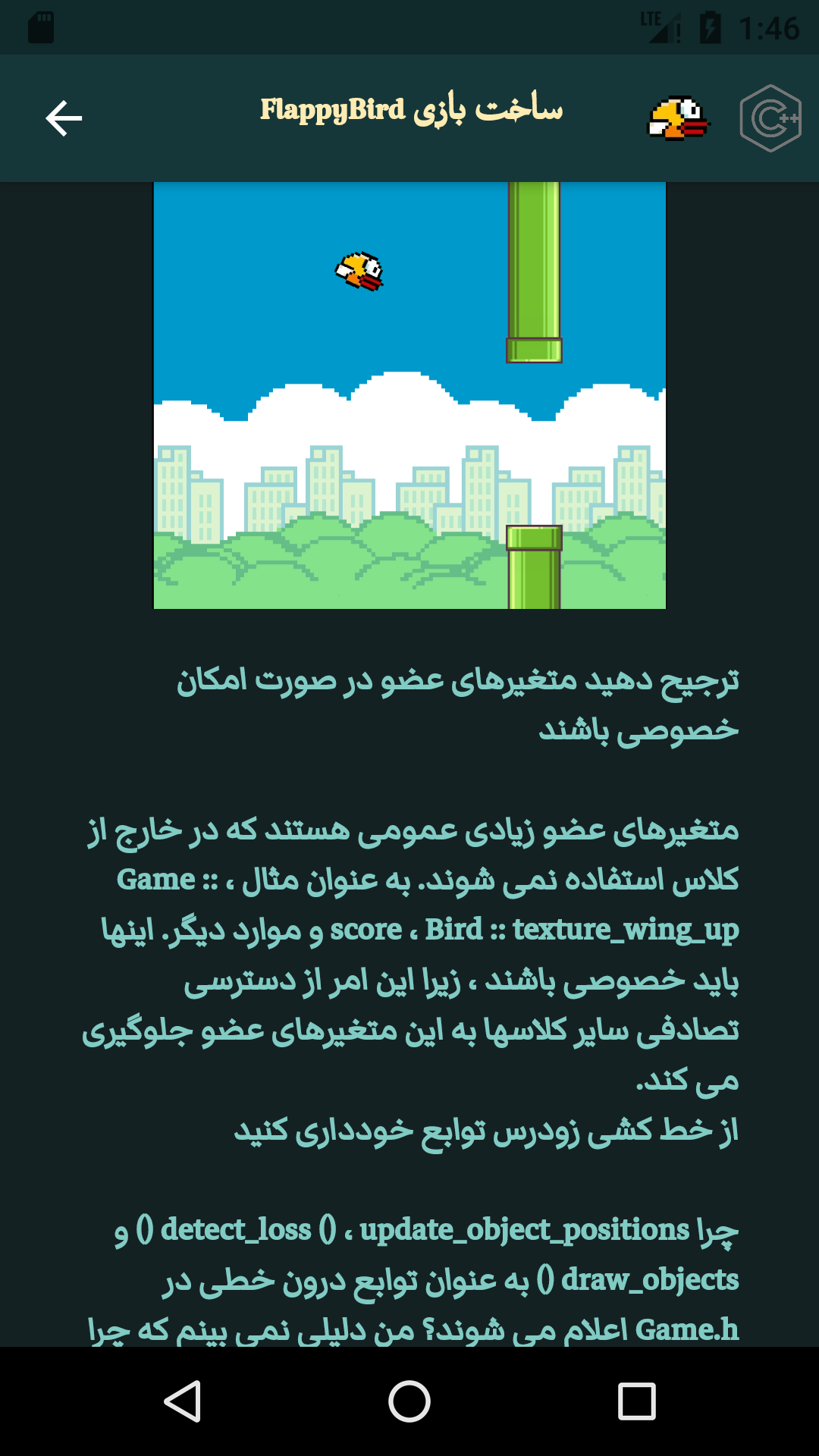 اسکرین شات 9 برنامه آموزش ساخت بازی < 2021 >