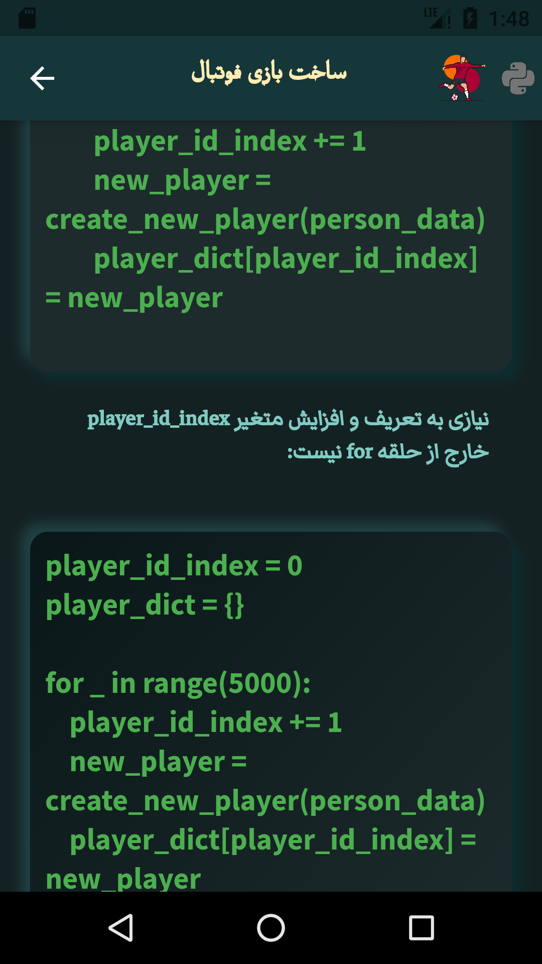اسکرین شات 13 برنامه آموزش ساخت بازی < 2021 >