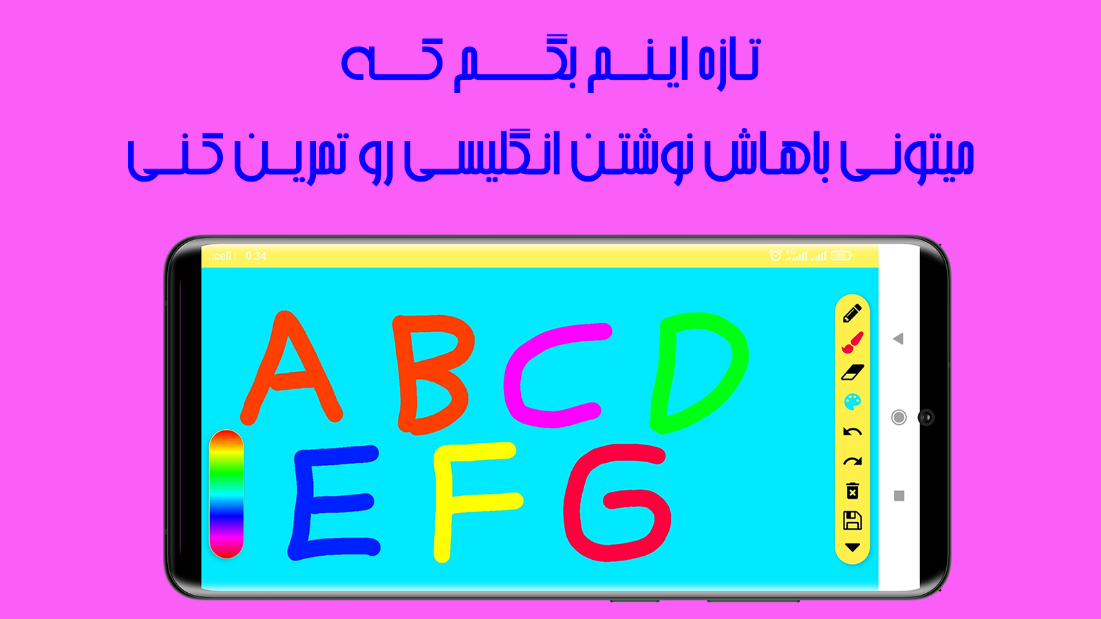 اسکرین شات 4 برنامه آبرنگ - نقاشی و رنگ آمیزی کودکان