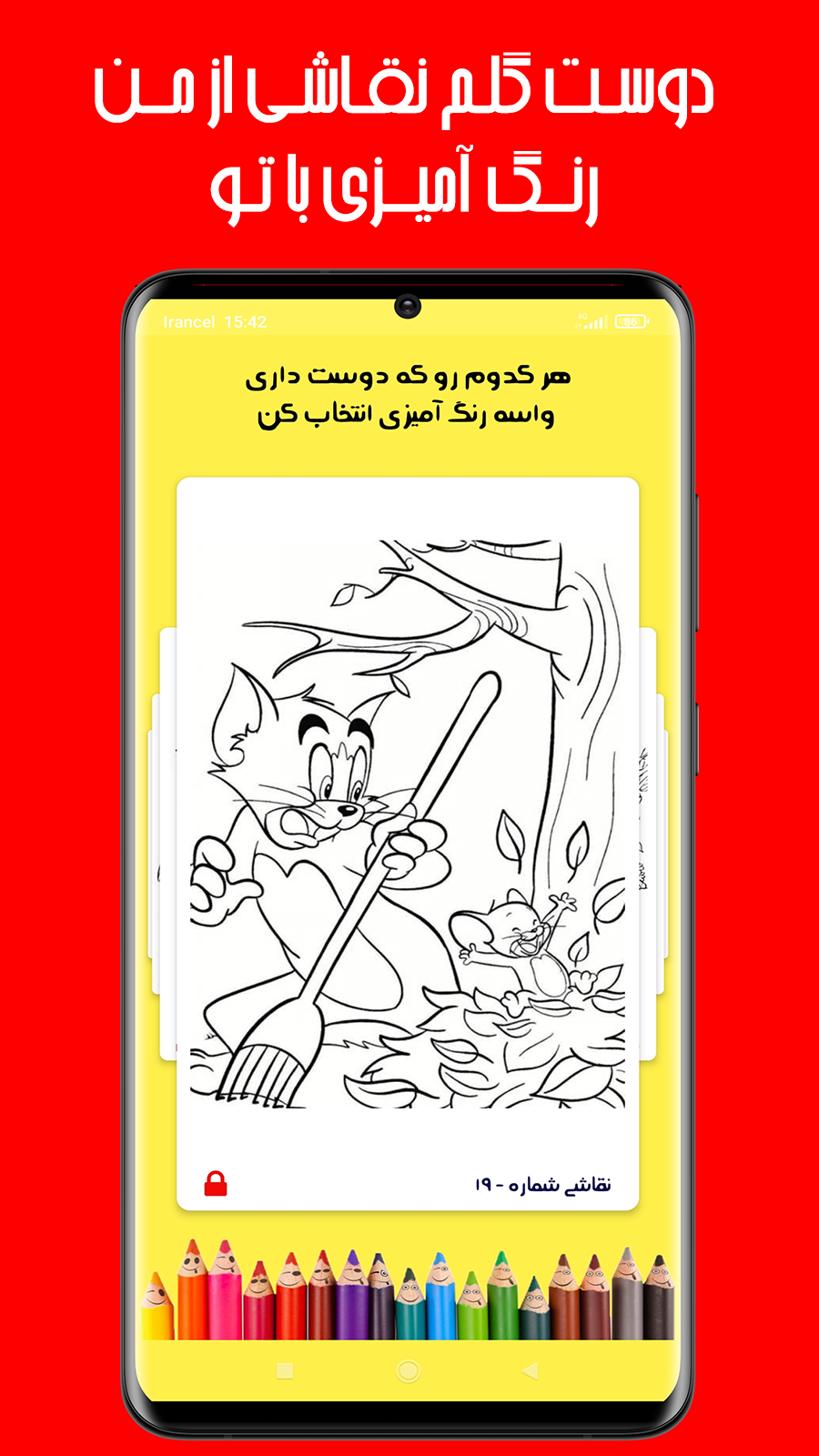 اسکرین شات 6 برنامه آبرنگ - نقاشی و رنگ آمیزی کودکان