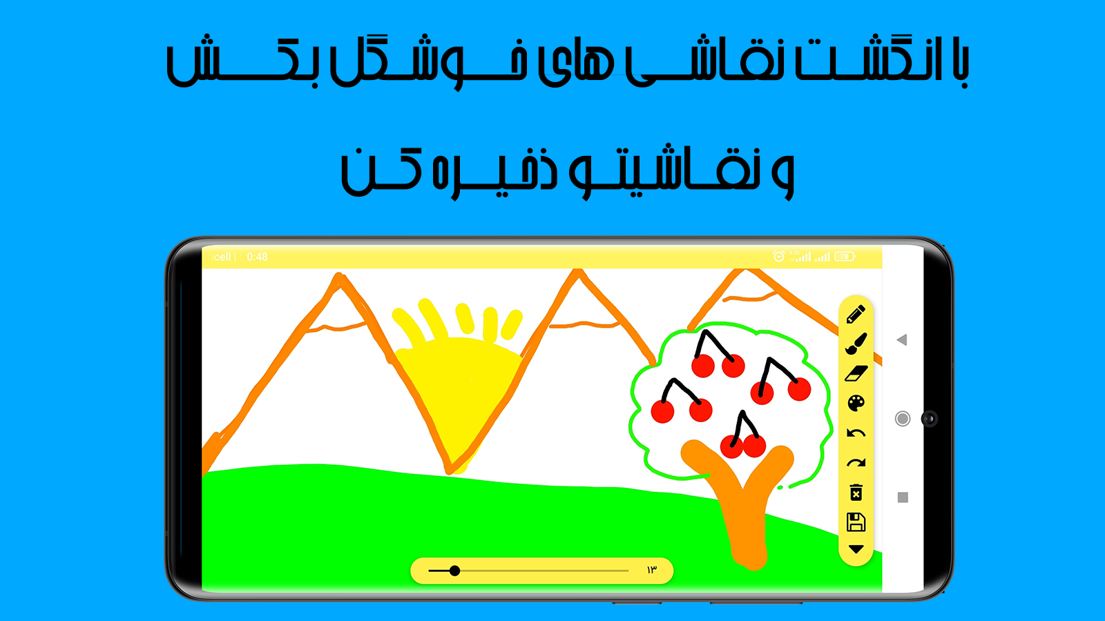 اسکرین شات 2 برنامه آبرنگ - نقاشی و رنگ آمیزی کودکان