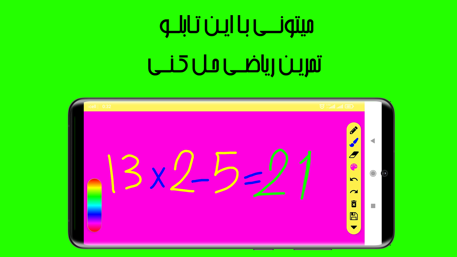 اسکرین شات 3 برنامه آبرنگ - نقاشی و رنگ آمیزی کودکان
