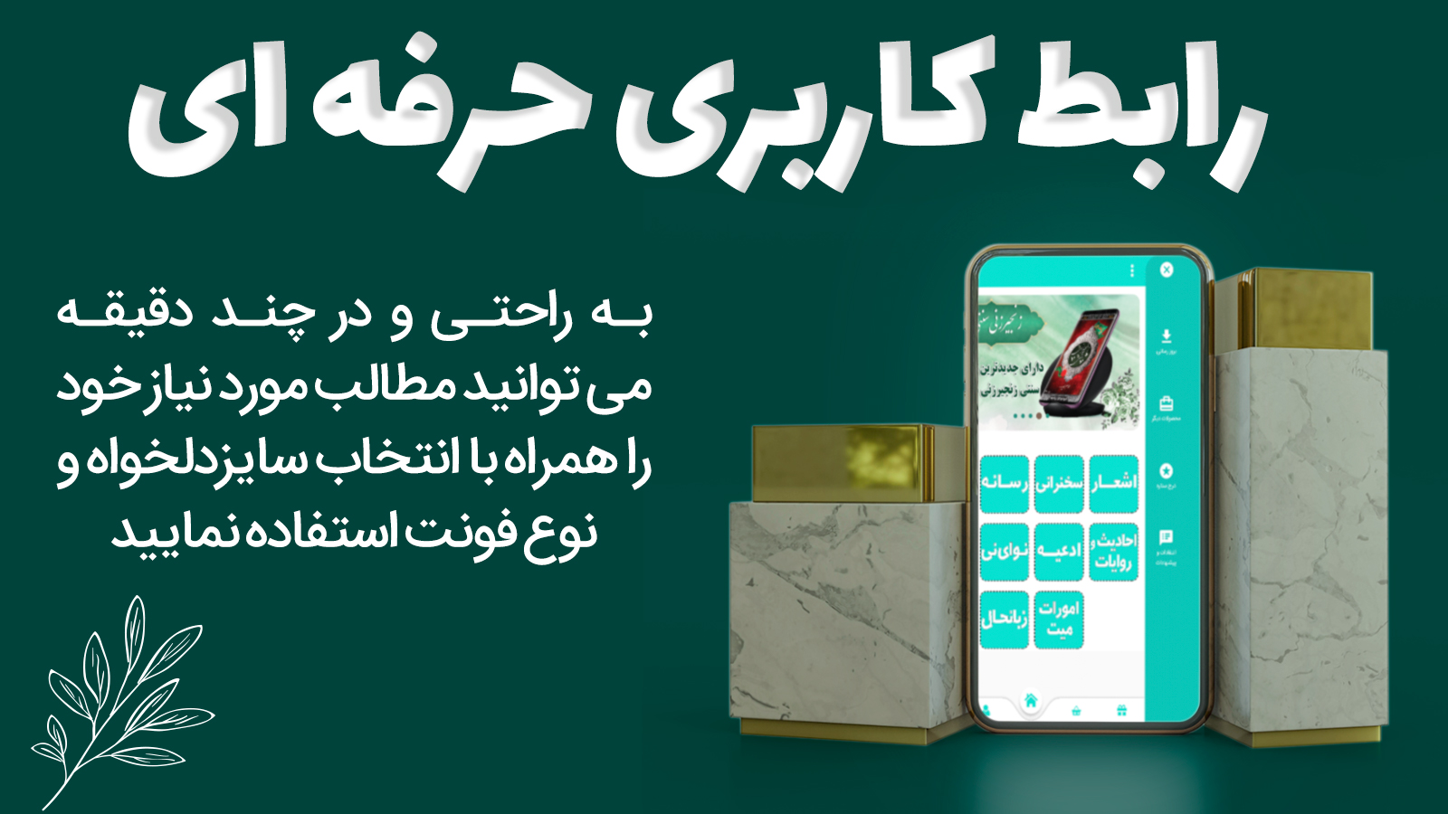 اسکرین شات 2 برنامه مجالس ترحیم خوانی سه