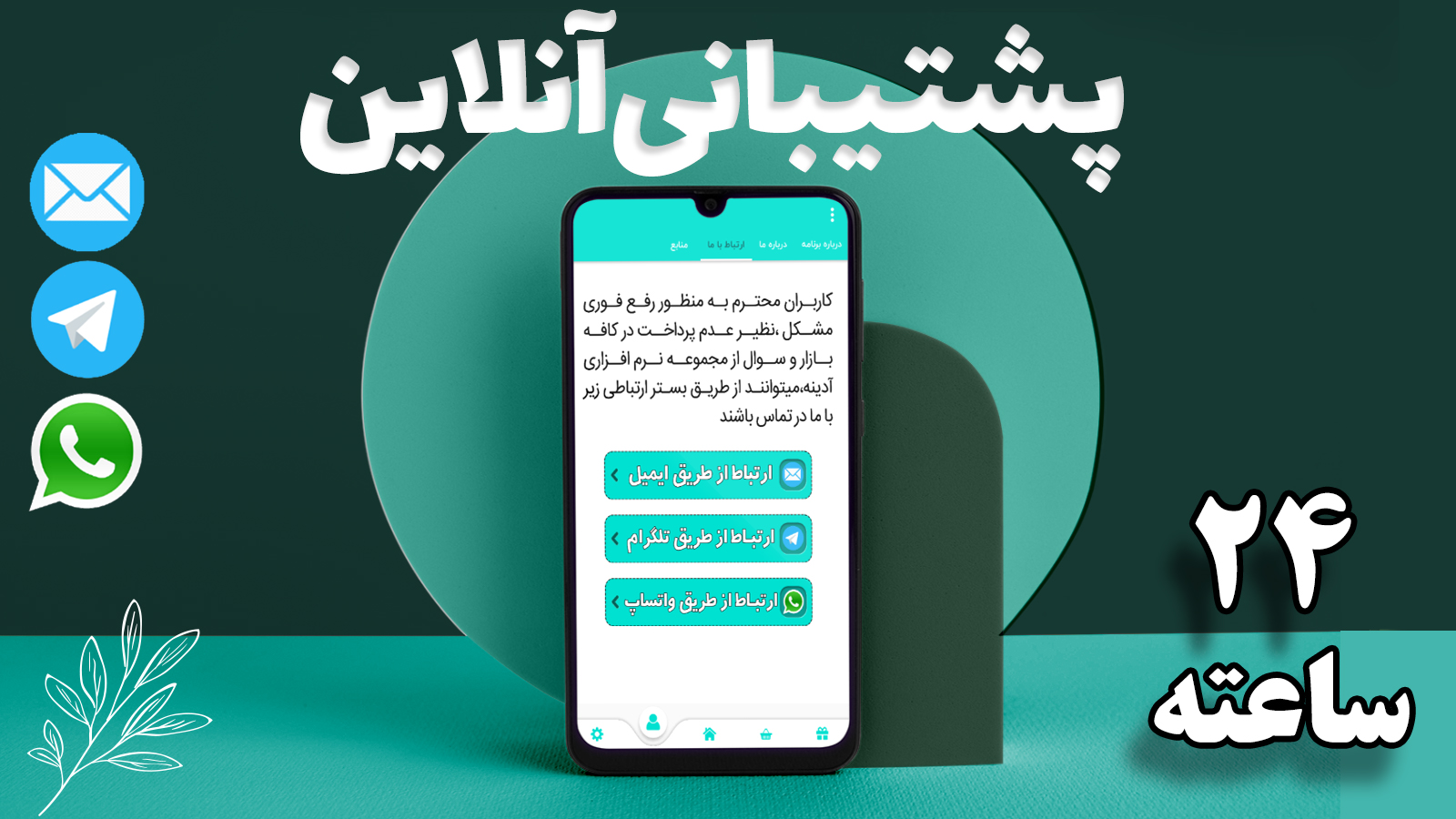 اسکرین شات 4 برنامه مجالس ترحیم خوانی سه