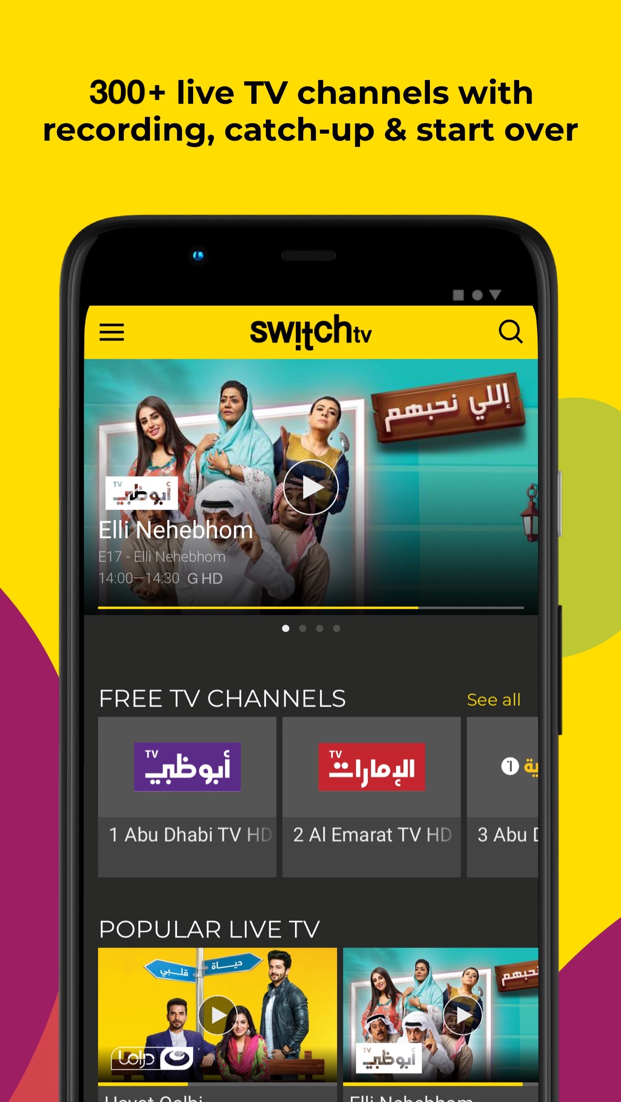 اسکرین شات 2 برنامه Switch TV