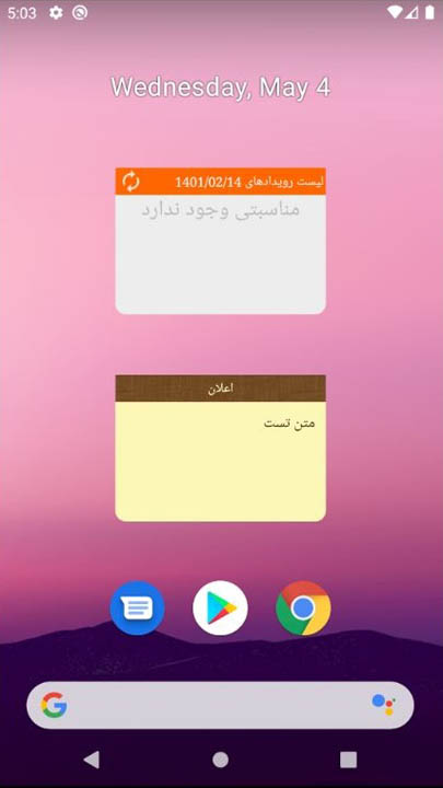 اسکرین شات 4 برنامه اعلان