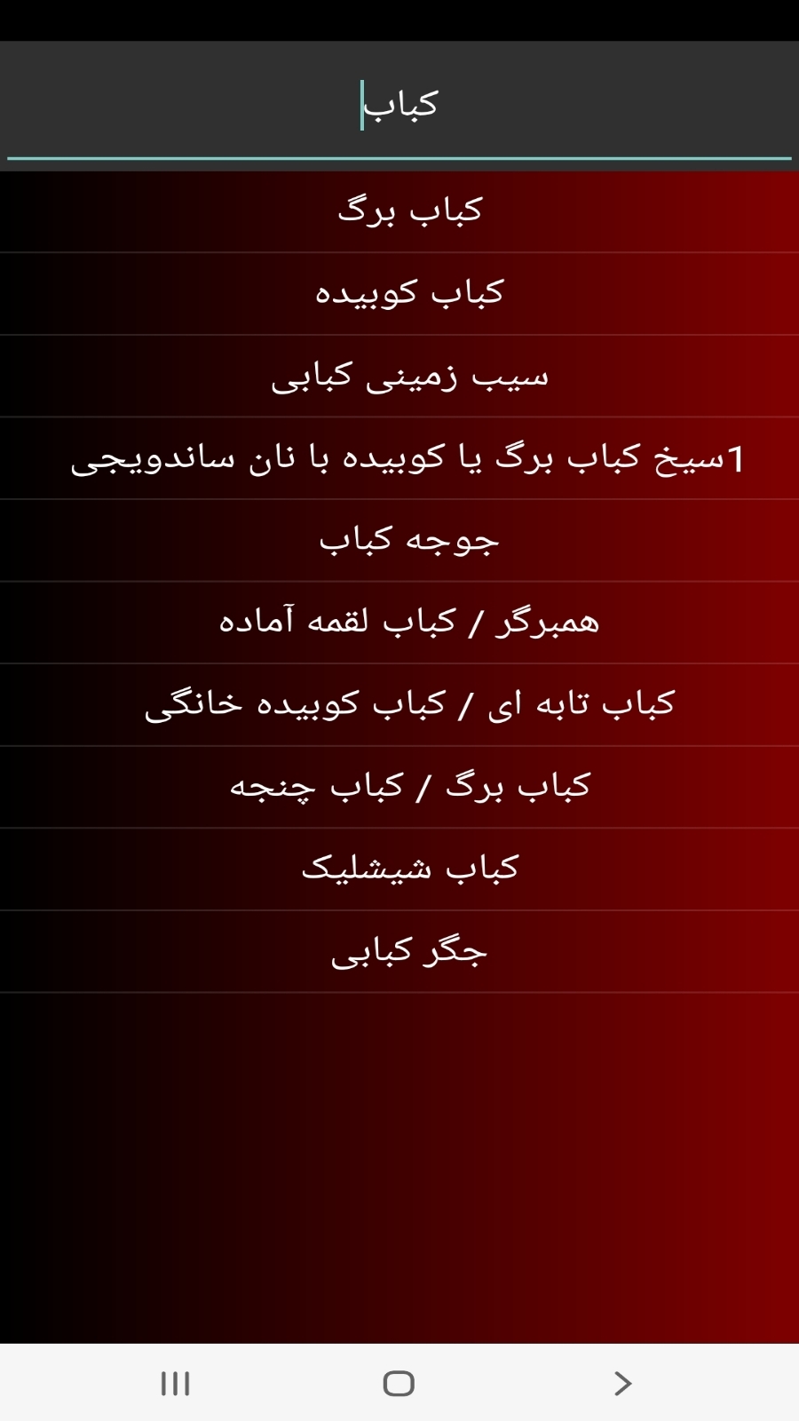 اسکرین شات 4 برنامه بانک کالری