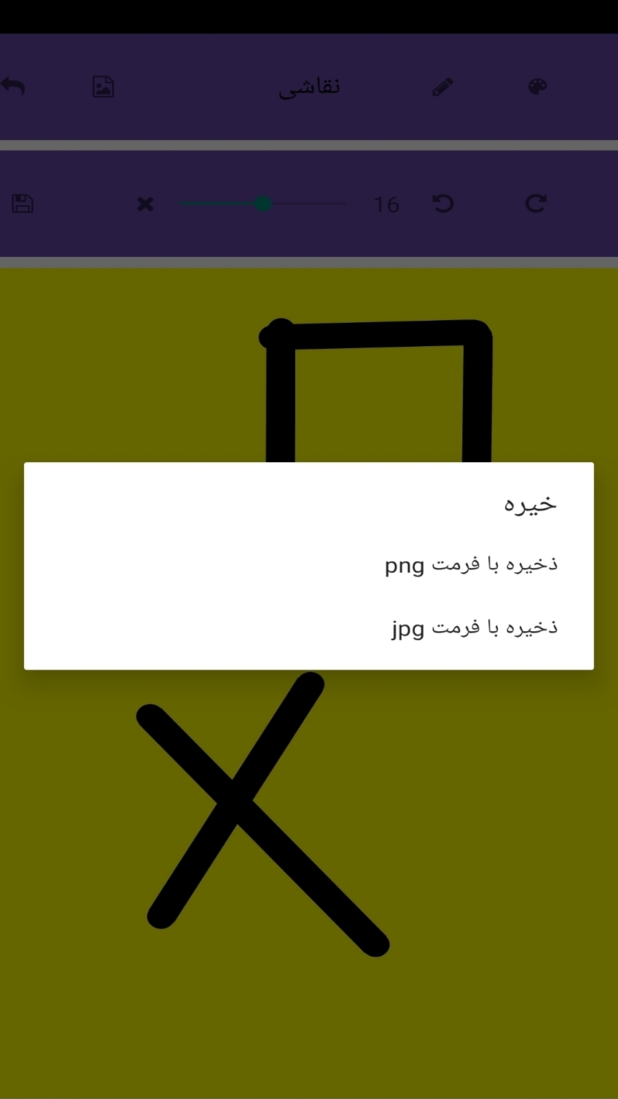 اسکرین شات 3 بازی نقاشی برای کودکان