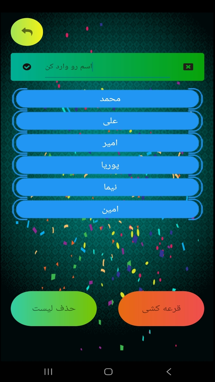 اسکرین شات 5 برنامه ‏قرعه کشی ( تاس و گردونه شانس )