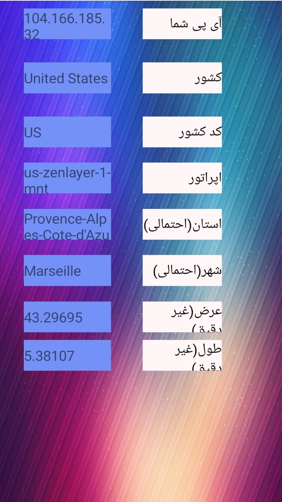 اسکرین شات 3 برنامه ابزار آی پی من و اطلاعات سایت و پینگ