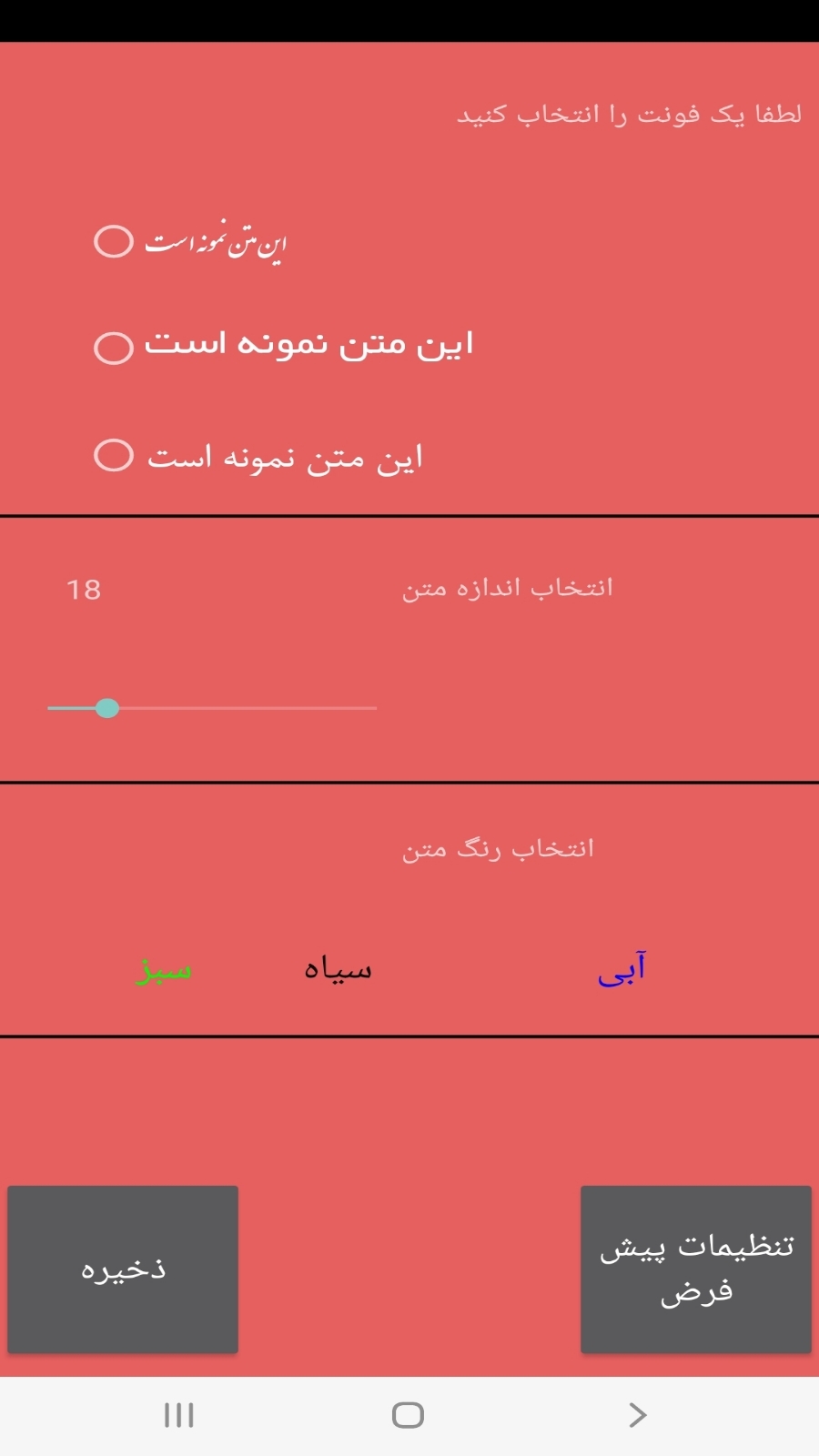 اسکرین شات 6 برنامه دفترچه یادداشت اندرویدی