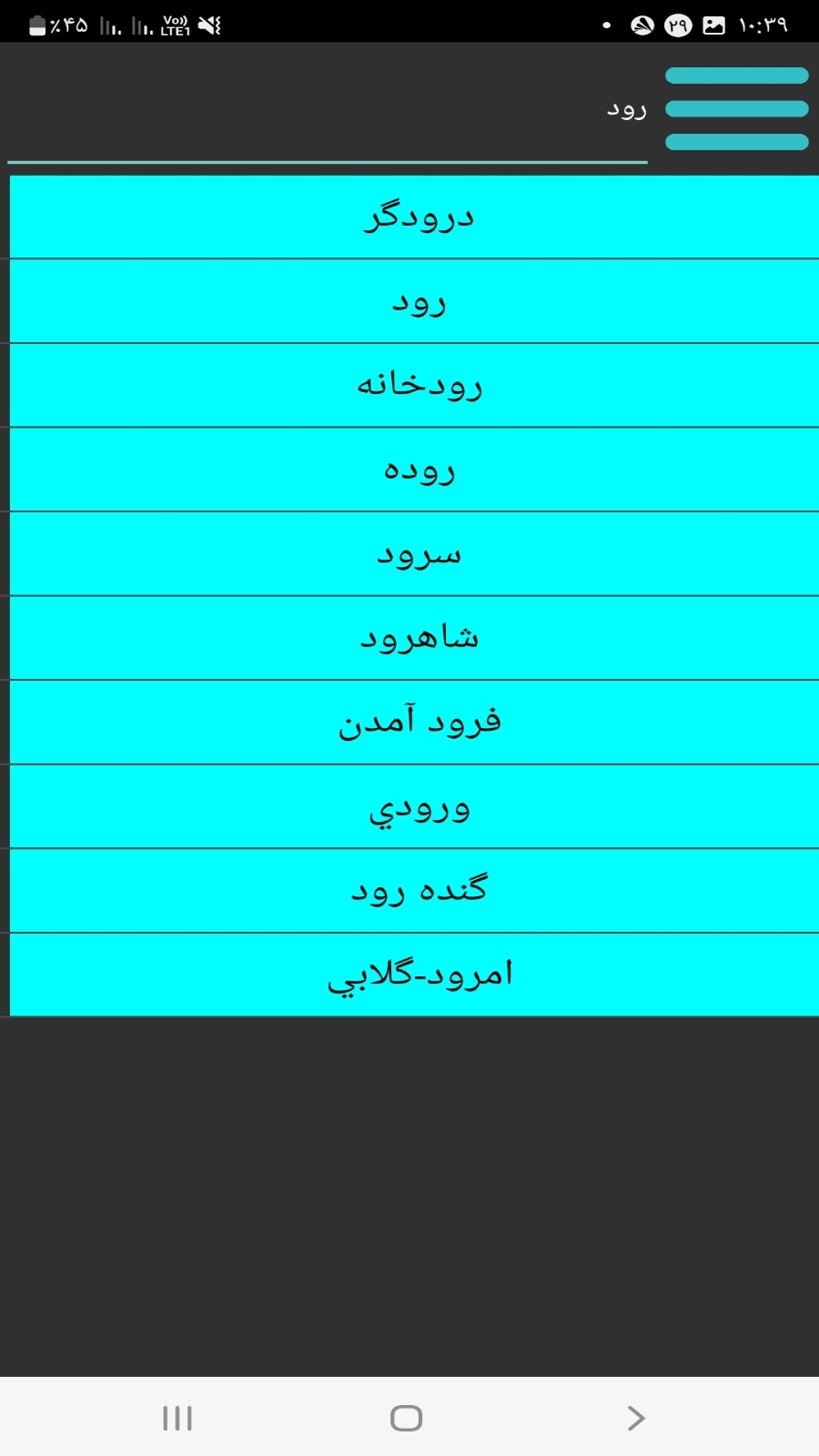 اسکرین شات 3 برنامه تعبیر خواب آرام