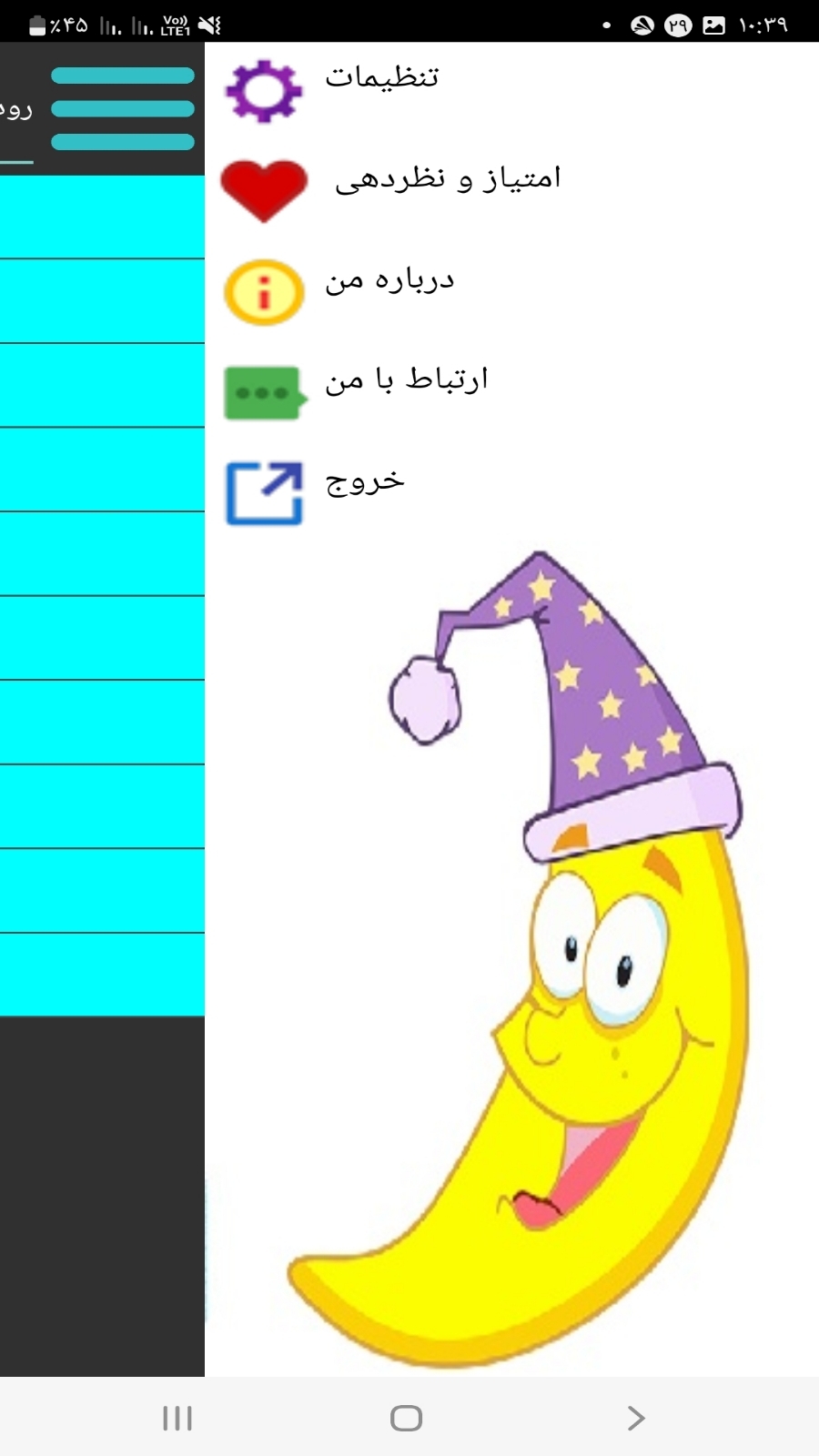 اسکرین شات 4 برنامه تعبیر خواب آرام