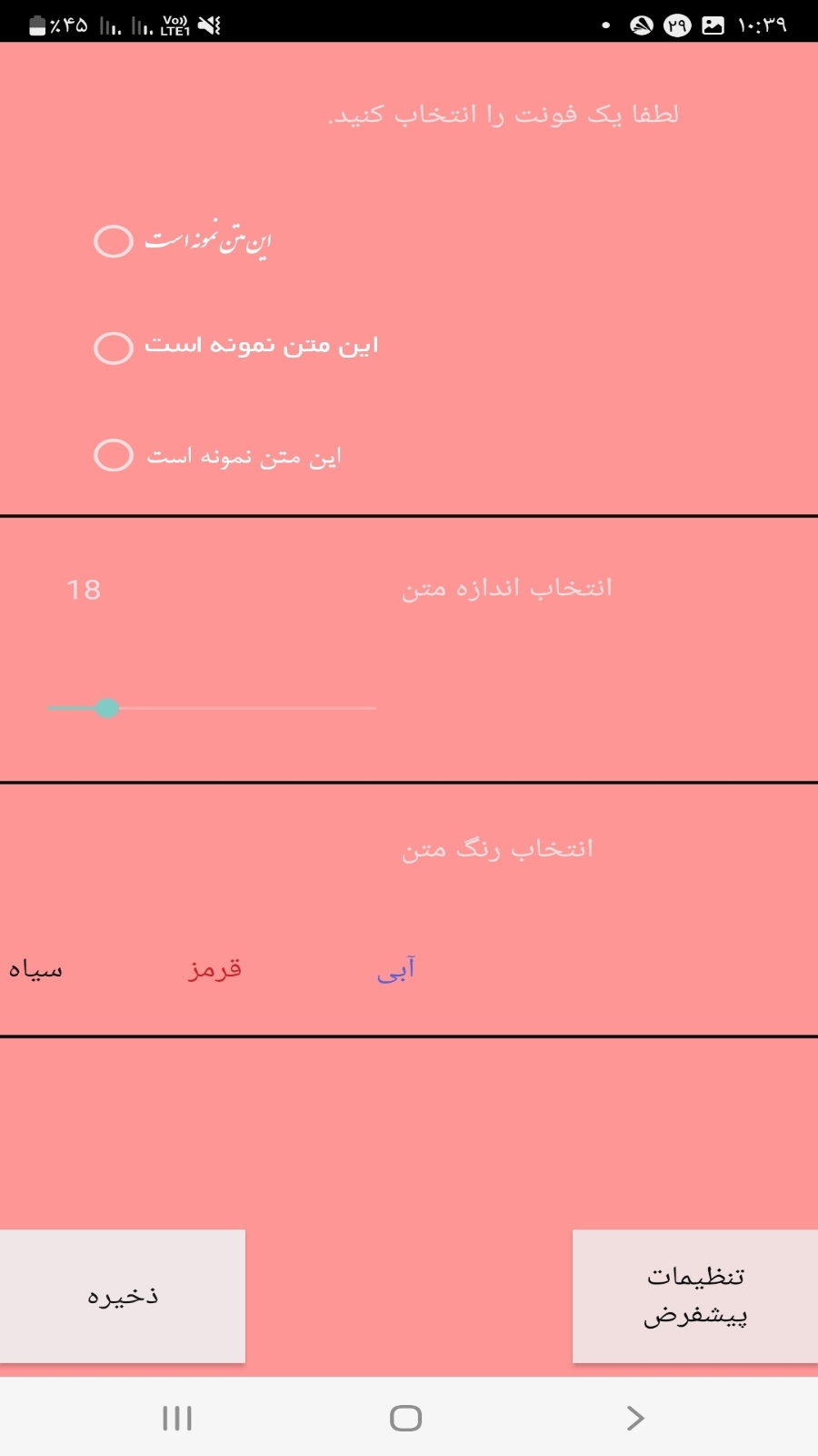 اسکرین شات 5 برنامه تعبیر خواب آرام