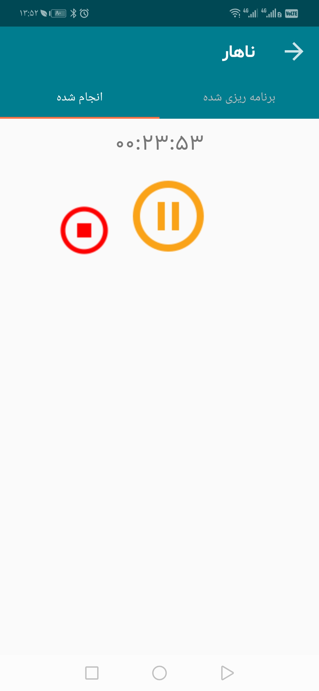 اسکرین شات 3 برنامه خروس - برنامه ریزی(دمو)