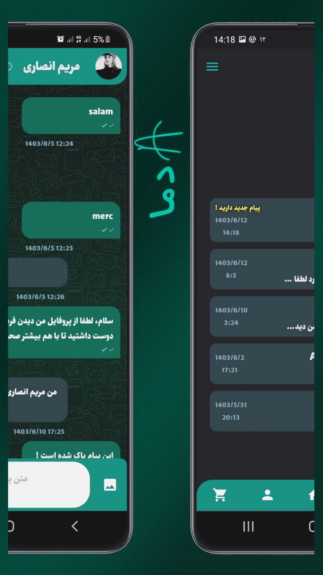 اسکرین شات 8 برنامه ‏‏آدما | چت دوست یابی ازدواج همسریابی