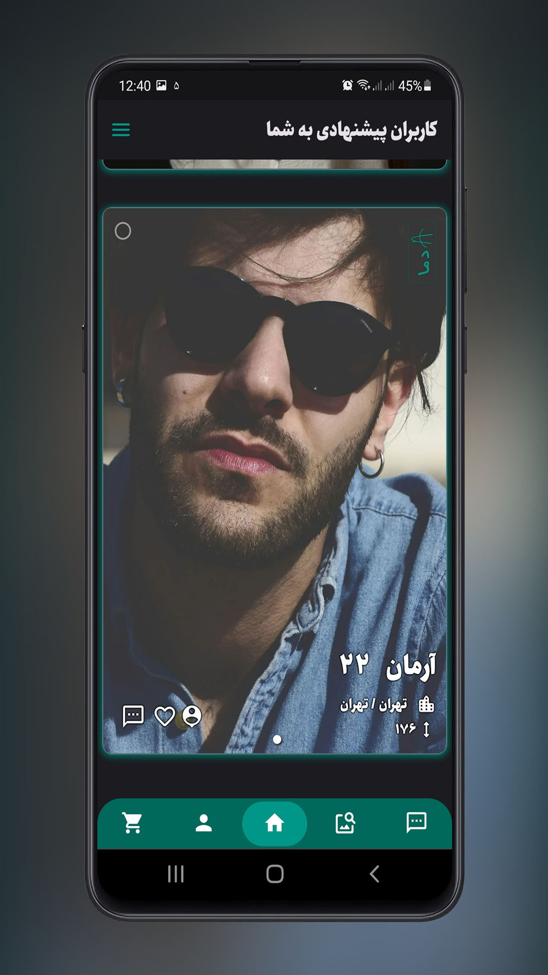 اسکرین شات 3 برنامه ‏‏آدما | چت دوست یابی ازدواج همسریابی