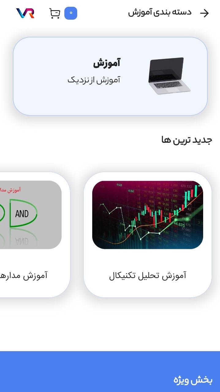 اسکرین شات 3 برنامه شهر واقعیت مجازی