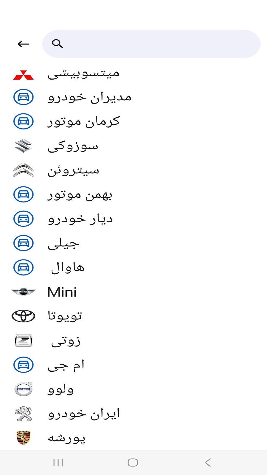 اسکرین شات 10 برنامه ‏دیاگ تمام خودروهای ایرانی و خارجی