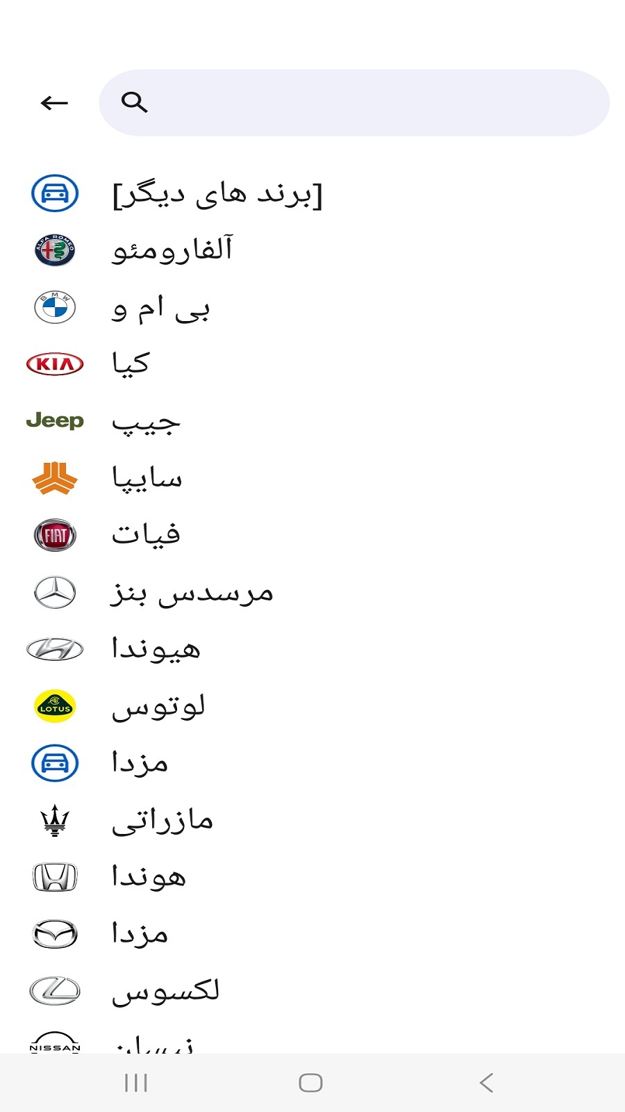 اسکرین شات 11 برنامه ‏دیاگ تمام خودروهای ایرانی و خارجی