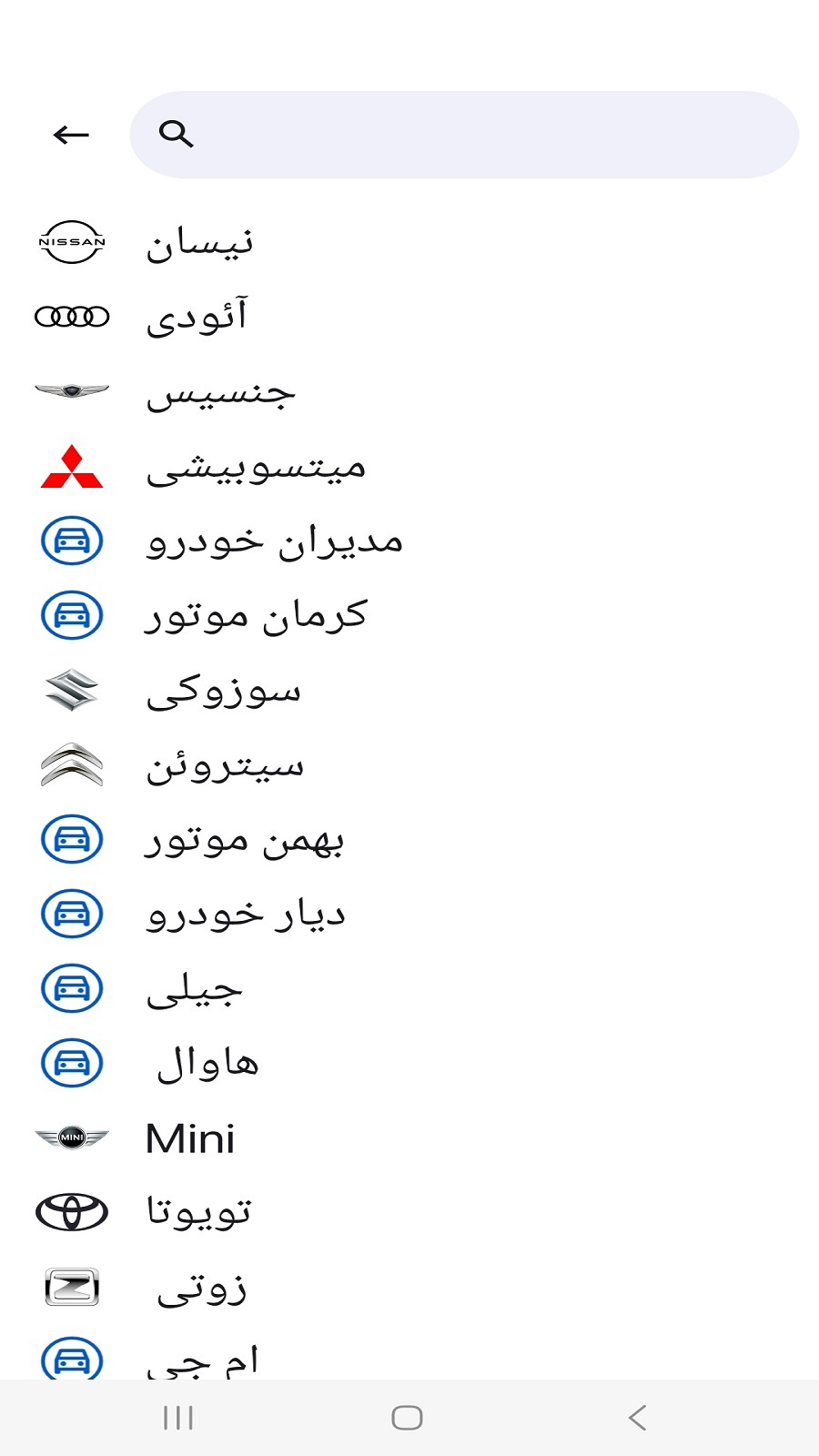 اسکرین شات 9 برنامه ‏دیاگ تمام خودروهای ایرانی و خارجی