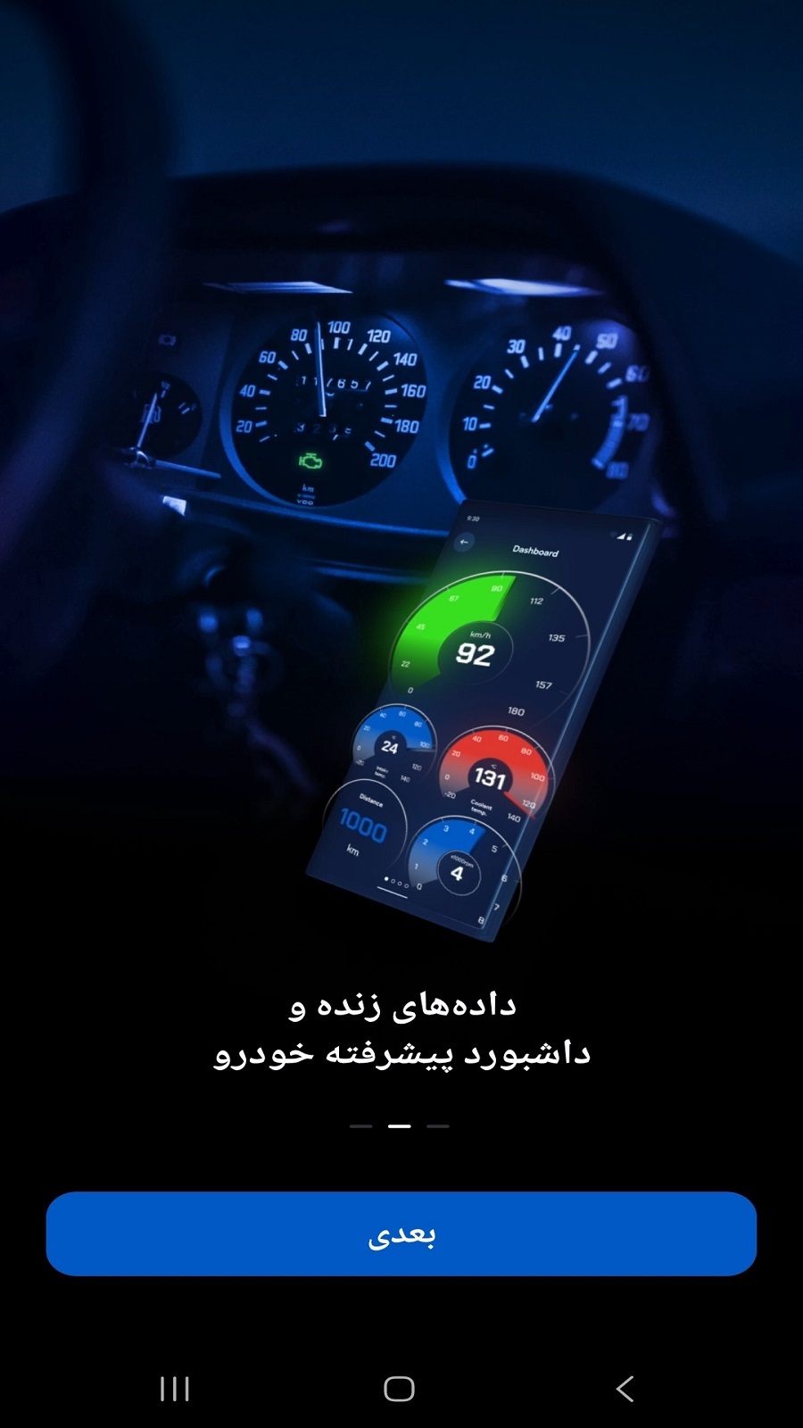 اسکرین شات 4 برنامه ‏دیاگ تمام خودروهای ایرانی و خارجی