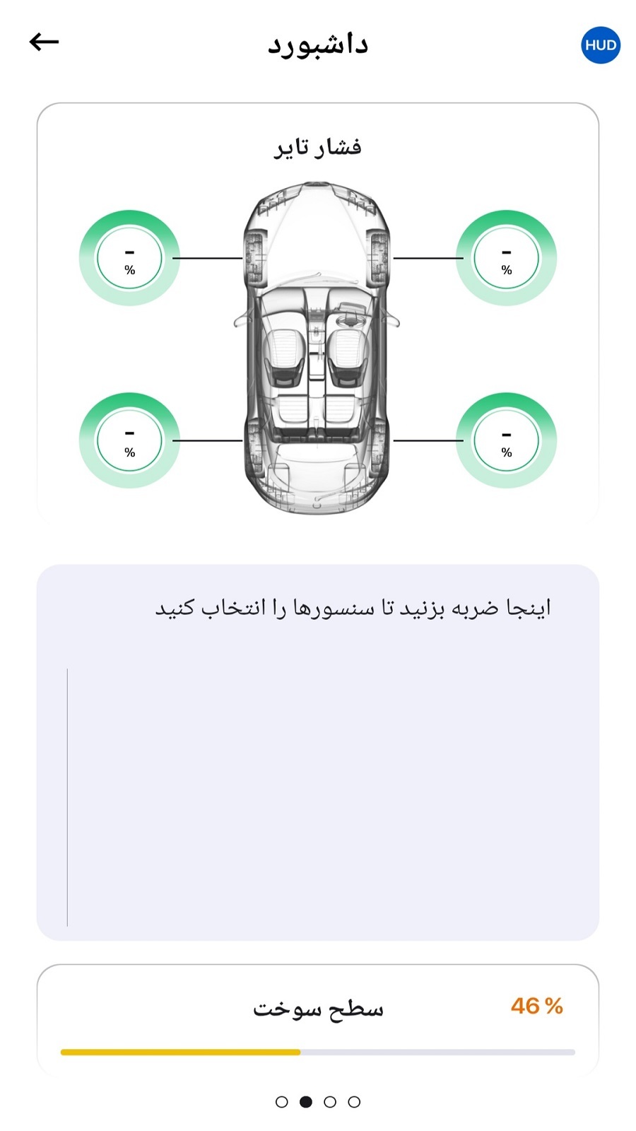 اسکرین شات 17 برنامه ‏دیاگ تمام خودروهای ایرانی و خارجی