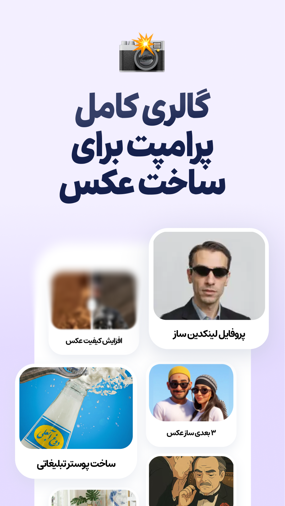 اسکرین شات 4 برنامه ‏‏هوشنگ - هوش مصنوعی رایگان فارسی