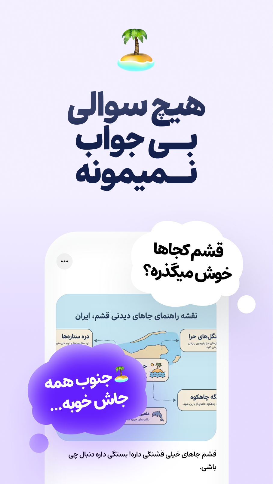 اسکرین شات 2 برنامه ‏‏هوشنگ - هوش مصنوعی رایگان فارسی