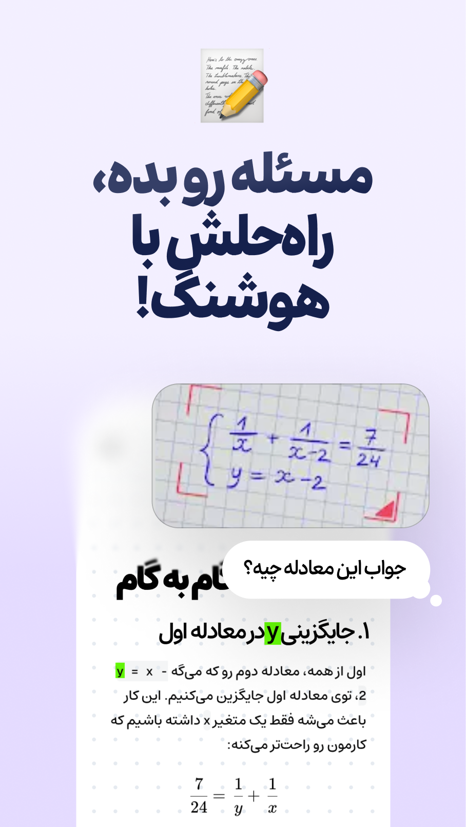 اسکرین شات 9 برنامه ‏‏هوشنگ - هوش مصنوعی رایگان فارسی