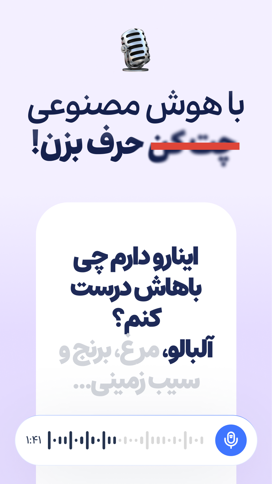 اسکرین شات 7 برنامه ‏‏هوشنگ - هوش مصنوعی رایگان فارسی