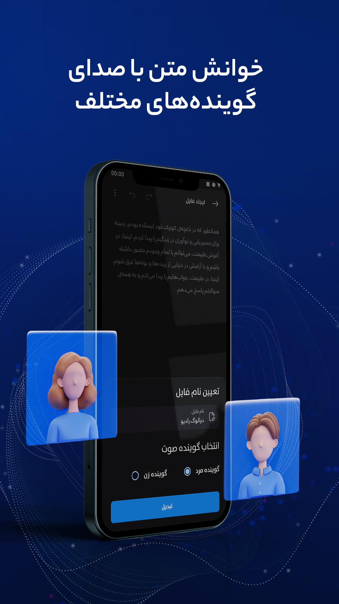 اسکرین شات برنامه ویرا - ابزارهای هوش مصنوعی 7