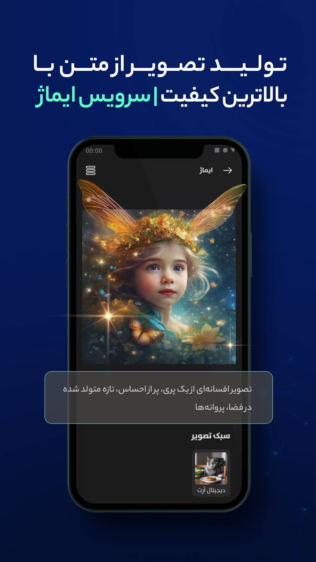 اسکرین شات برنامه ویرا - ابزارهای هوش مصنوعی 2