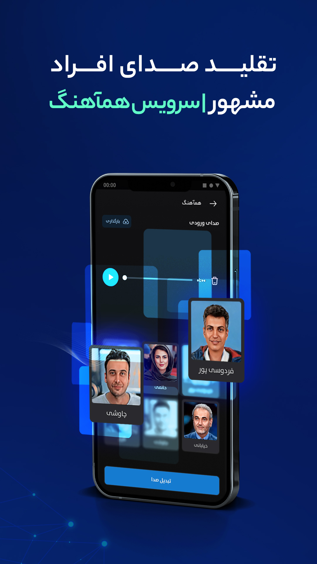 اسکرین شات برنامه ویرا - ابزارهای هوش مصنوعی 4