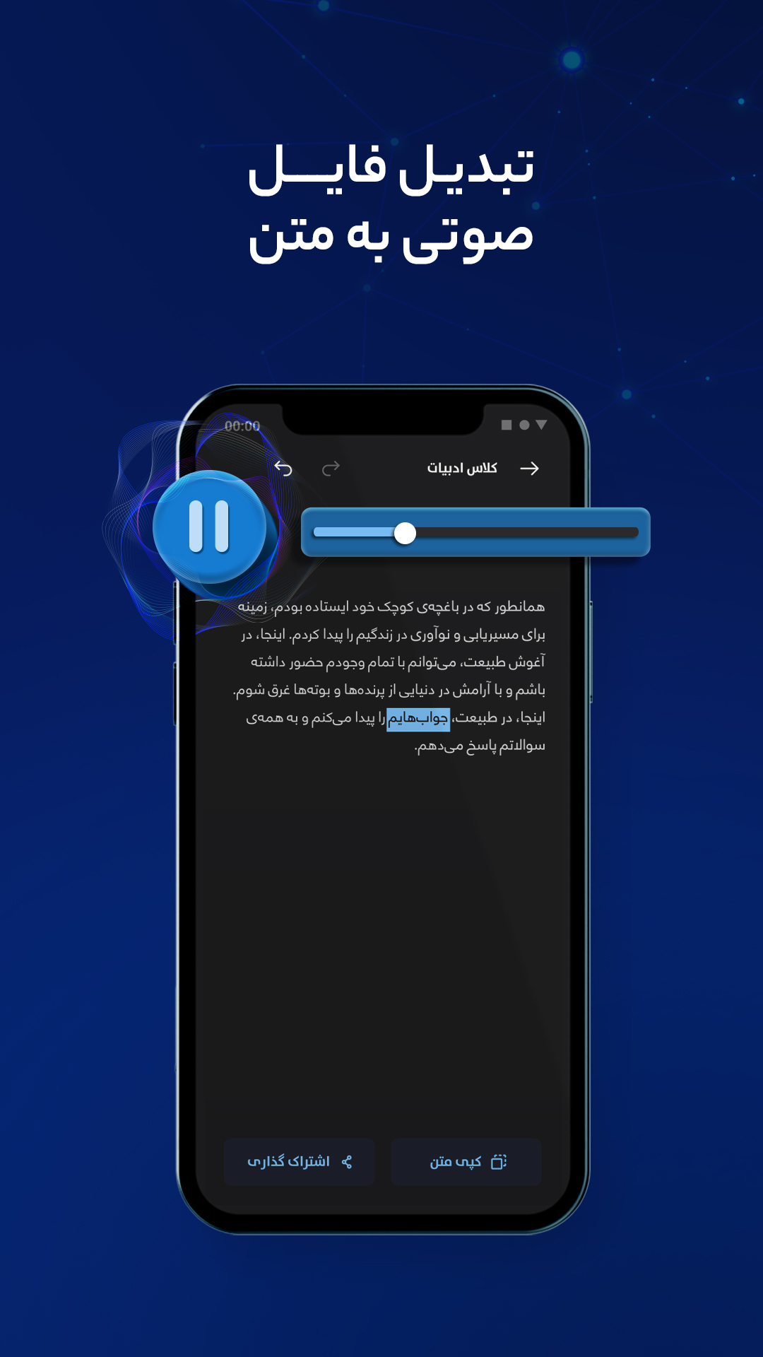 اسکرین شات برنامه ویرا - ابزارهای هوش مصنوعی 8