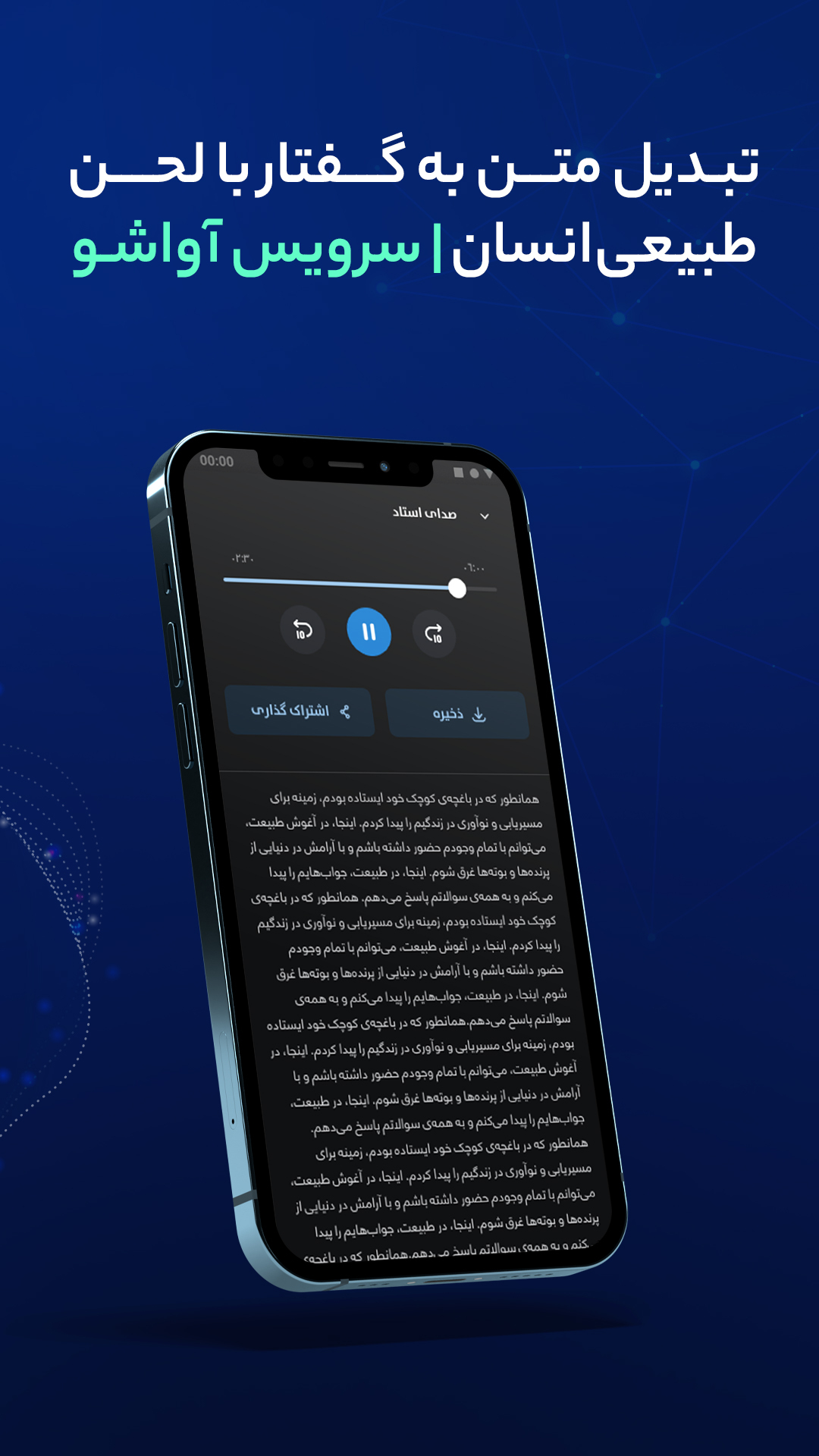 اسکرین شات برنامه ویرا - ابزارهای هوش مصنوعی 5