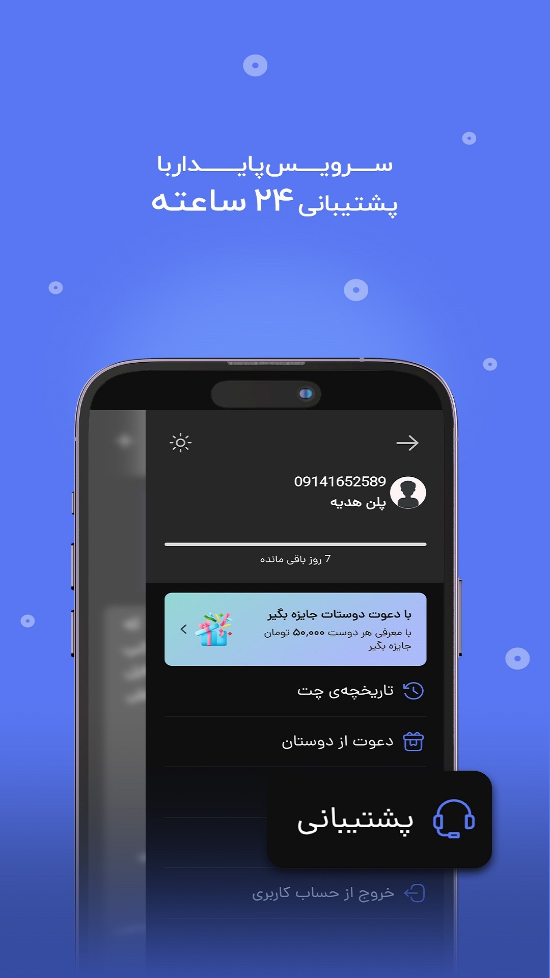 اسکرین شات 3 برنامه کاسکو | هوش مصنوعی