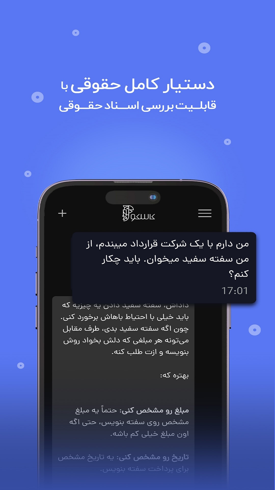 اسکرین شات 6 برنامه کاسکو | هوش مصنوعی