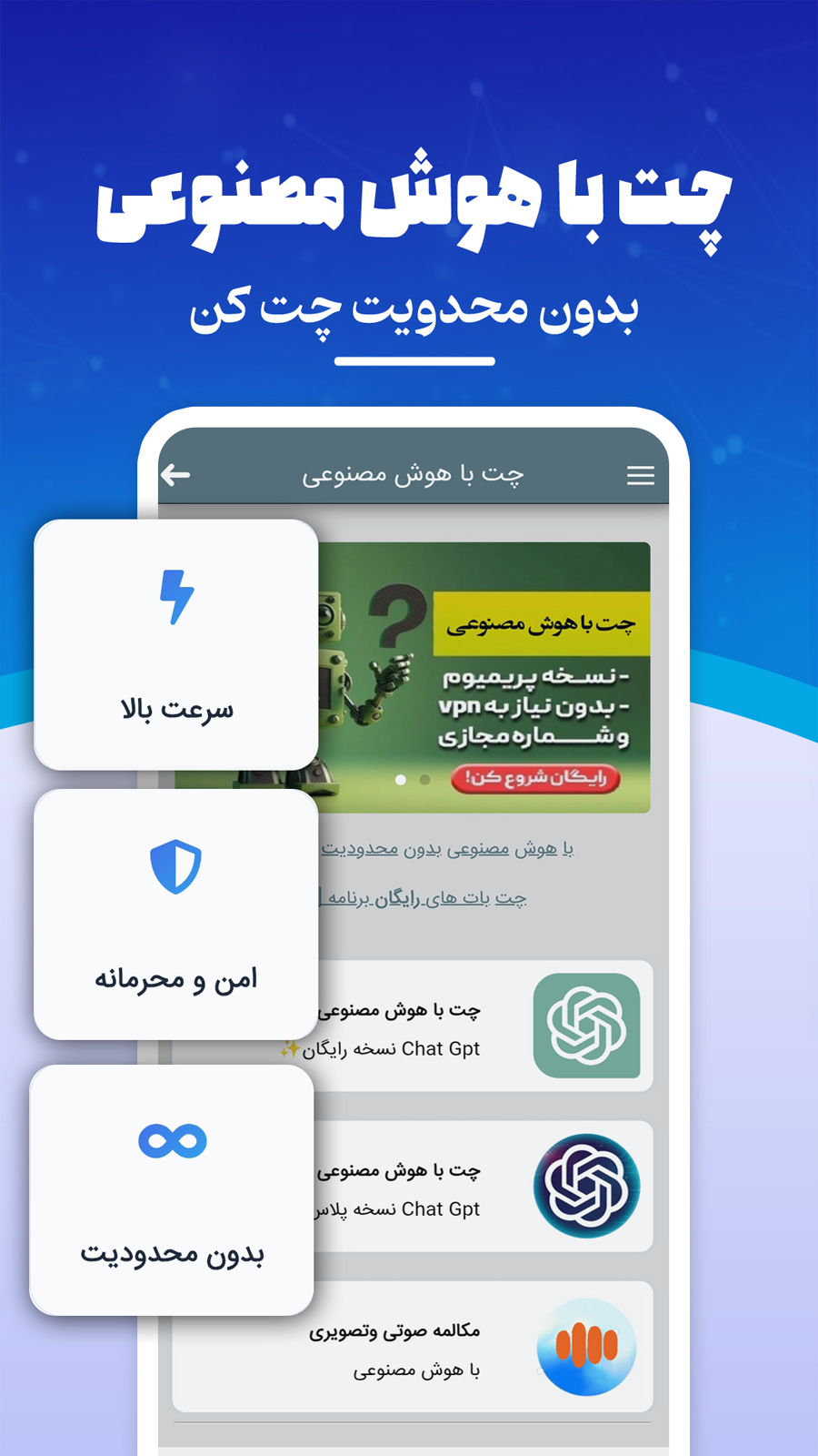 اسکرین شات 2 برنامه هوش مصنوعی آلفا |همه ابزار ها