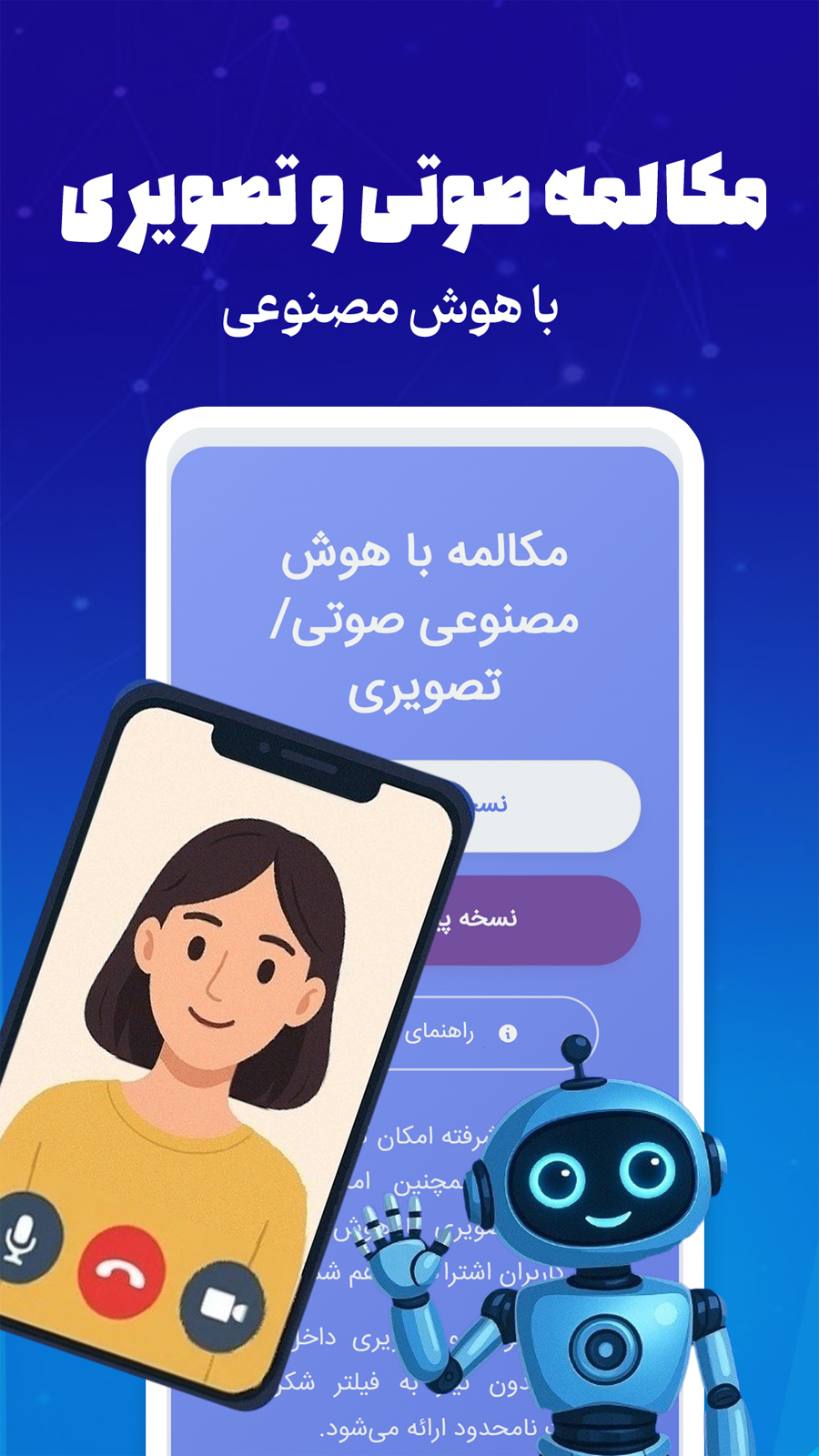 اسکرین شات 10 برنامه هوش مصنوعی آلفا |همه ابزار ها