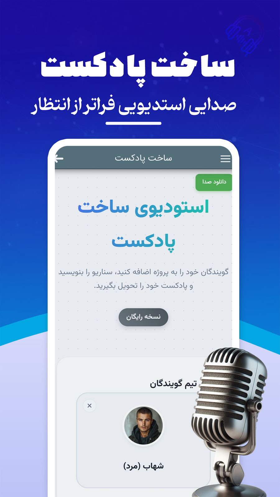 اسکرین شات 8 برنامه هوش مصنوعی آلفا |همه ابزار ها